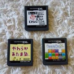 DSソフト 3枚