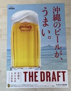 【レア】沖縄　オリオンビール　B2ポスター　水着 レア】沖縄 オリオンビール B2ポスター 水着 - メルカリ