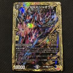 2025年最新】クライマックスジャオウガ bの人気アイテム - メルカリ
