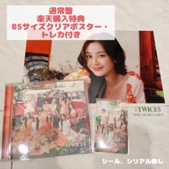 2025年最新】TWICEシリアルナンバーの人気アイテム - メルカリ