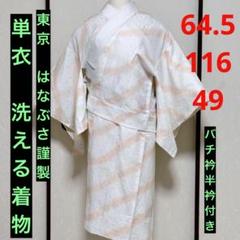 楽天市場】夏用 絽長襦袢（素材（生地・毛糸）ポリエステル）の通販