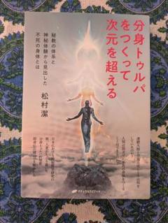 2025年最新】松村潔 本の人気アイテム - メルカリ
