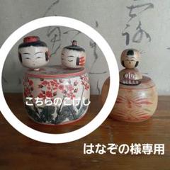 佐藤良子工人　えじこ　楓　遠刈田系伝統こけし 2025年最新】佐藤良子 こけしの人気アイテム - メルカリ