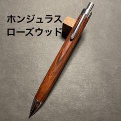 工房 楔 0.5mmペンシル楔 ホンジュラスローズウッド | ペンハウス