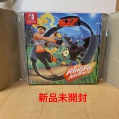 リングフィット アドベンチャー