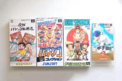 スーパーファミコン ソフト 4本セット