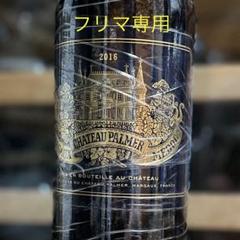 2025年最新】シャトー パルメの人気アイテム - メルカリ