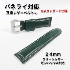 パネライ純正ラバーベルト　サブマーシブル47ミリ用　モスグリーン　未使用 Amazon.co.jp: [輸入王オリジナル] 時計バンド パネライと互換性