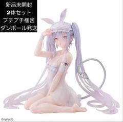 rurudo ESPRESTO-Sleepy Bunny-シュガー 2体セット