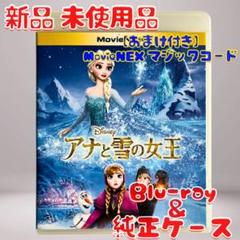 2025年最新】アナと雪の女王 magicコードの人気アイテム - メルカリ