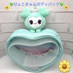TWICE LOVELYS ぴょこきゅんボディバッグ～GiGO限定～ TWICE LOVELYS ぴょこきゅんボディバッグ GiGO限定 ミナ - メルカリ