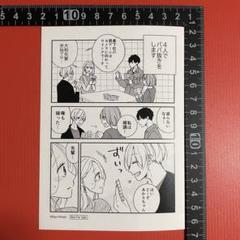 ブラザー・トラップ 特典4Pリーフレット Kyo Hinata 非売品　R293