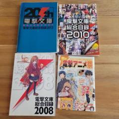 電撃文庫MAGAZINE 27〜47号 まとめ売り 8138LU-FuWL._UF350,350_QL50_.jpg