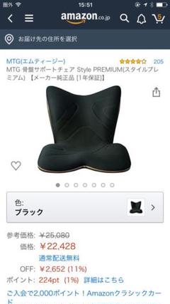 新品未開封!MTG スタイルプレミアム ブラック