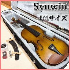 予約販売 バイオリン 1/16 Synwin シンガポール製 弦楽器 - 弦楽器
