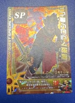ドラゴンクエスト バトルロード 秘剣ドラゴン斬り エラーカード 61HhWn6fheL._AC_SY200_QL15_.jpg