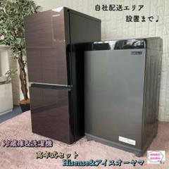 地域限定配送無料✨冷蔵庫&洗濯機ハイセンスアイリスオーヤマ 高年式