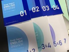 スタディサプリ テキスト ENGLISH TOEIC対策本8冊セット