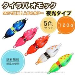 タングステン (無塗装 150g 180g 200g 各1個) シルバー タイラバ