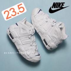 【新品23.5cm】NIKE｜エア モア アップテンポ GS｜ホワイト/ネイビー