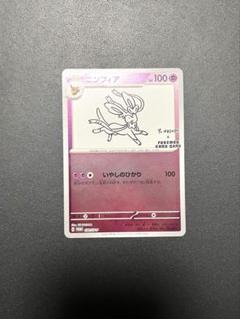ポケカ　ニンフィア　エーフィ　nagaba プロモ ポケモンカード yu nagaba エーフィ ニンフィア 3枚セット プロモ