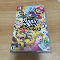 マリオパーティジャンボリー　スイッチ