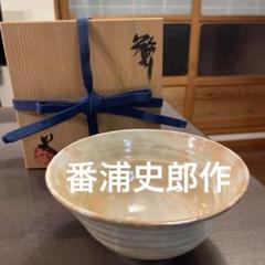 ♥値下げ！古萩　茶碗　ニュウ　窯ギレ　あり　仕覆　木箱付き　茶道具　骨董　古玩 z-01_605902d1-bbe5-4581-a9b0-