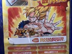 ドラゴンボール ゼンカイバトル ジャンプフェスタ11限定バナ