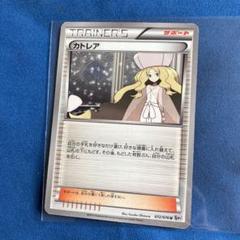 カトレアpsa9 カトレア sr psa9