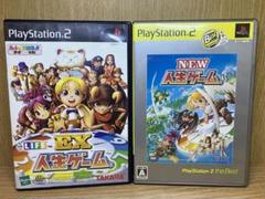 ps2 NEW人生ゲーム/EX人生ゲーム