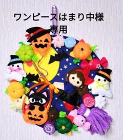 ハロウィン❀フェルトリース　空飛ぶ魔女
