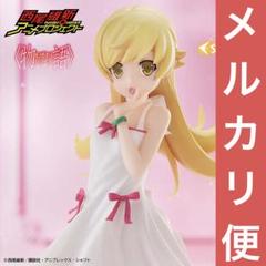 2025年最新】忍野忍の人気アイテム - メルカリ