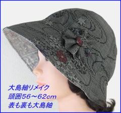 ワンピースと帽子　大島紬リメイク 大島紬リメイクワンピース
