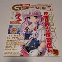 GS MAGAZINEセット　20年前ぐらい m66040475681_1.jpg?1704412207