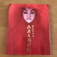 新庄まつりの人形師として祭りの歴史と伝統を後世へと | 山形会議