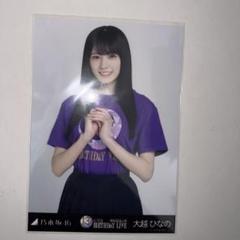 乃木坂46 13thバスラ ライブTシャツ 生写真 大越ひなの チュウ
