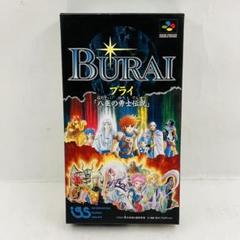 新品・未使用】[SFC]BURAI 八玉の勇士伝説 アイ・ジー・エス
