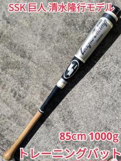 SSK - 読売ジャイアンツ　清水隆行　＃３５　実使用　グローブ　SSK SSK 清水隆行モデル 日本製 G35 巨人 良品 外野用 軟式グローブ
