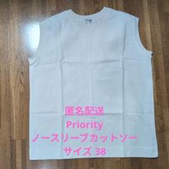 Priority ノースリーブカットソー　白　サイズ38