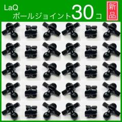2025年最新】laq ボールジョイントの人気アイテム - メルカリ