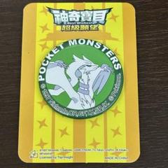 ポケモン　台湾限定　缶バッジ　レシラム