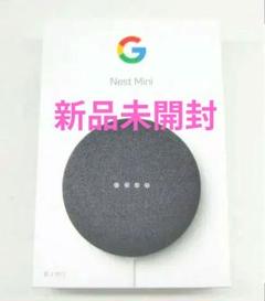 2025年最新】Google Nest Audioの人気アイテム - メルカリ