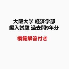 ECC 編入 経済学α ミクロ2022 本 参考書 guide-ecoles.be