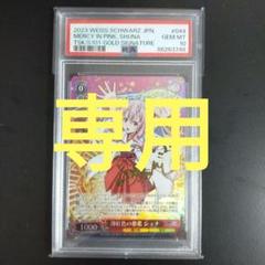 シュナ　ヴァイスシュヴァルツ　psa10 転スラ m37792854816_1.jpg?1730709427
