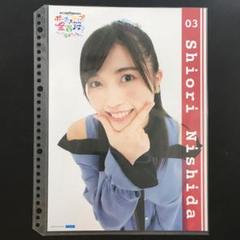 2025年最新】西田汐里の人気アイテム - メルカリ