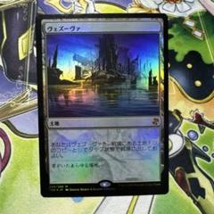 ヴェズーヴァ 初版 foil TSP MTG マジック・ザ・ギャザリング ヴェズーヴァ 初版 foil TSP MTG マジック・ザ・ギャザリング