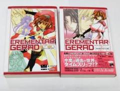 エレメンタル ジェレイド 東まゆみ パネルクロック 2025年最新】erementar gerad エレメンタルの人気アイテム