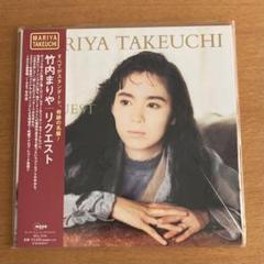 竹内まりや リクエスト LP レコード　レア Mariya Takeuchi – Request = リクエスト | Releases | Discogs