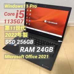 Core i5-1135G7 2021年製 Dynabook ノートパソコン 楽天市場】ノートパソコン Office付き 新品 同様 訳あり 東芝