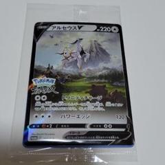 特典　ポケカ　アルセウス